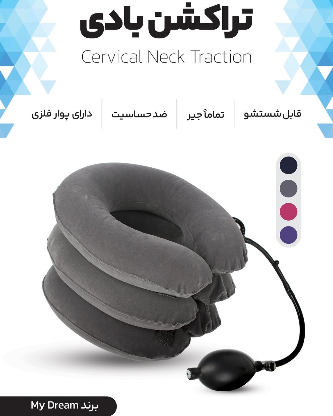 تراکشن تمام جیر پنوماتیک بادی به همراه پوار فلزی برند mydraem